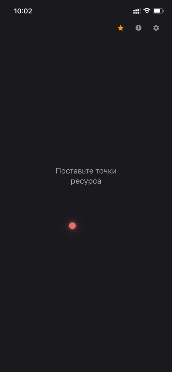 ГипноТап - экран 3