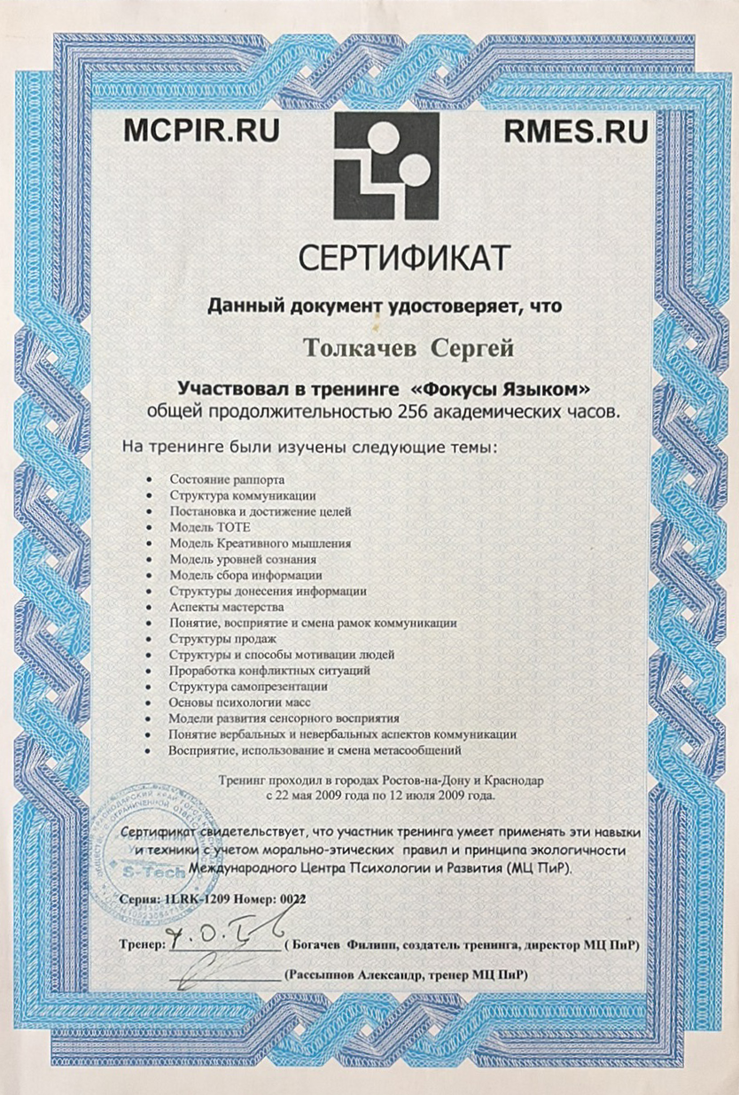 Сертификат лингвистика